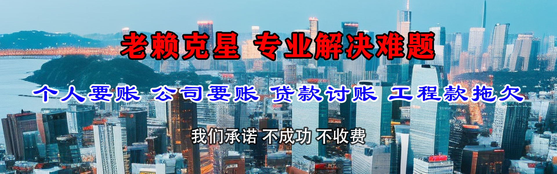 老边催收公司