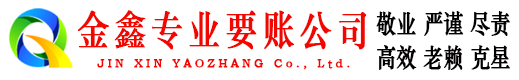 老边催收公司
